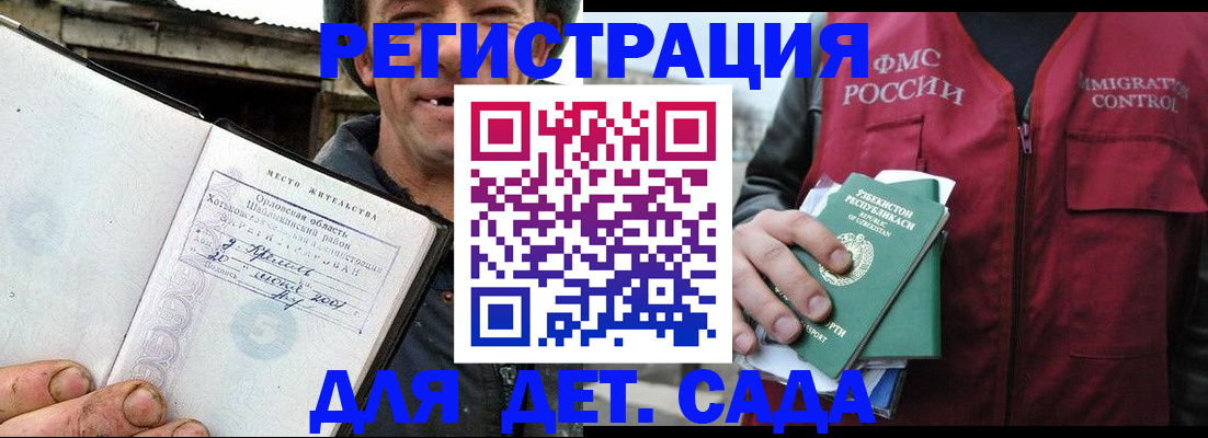 прописка паспорт в Дзержинске