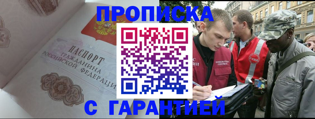 регистрация в Дзержинске